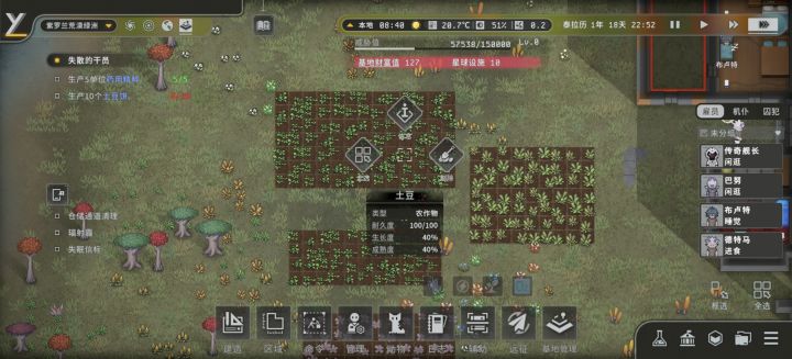 要我做土豆饼没土豆咋办截图