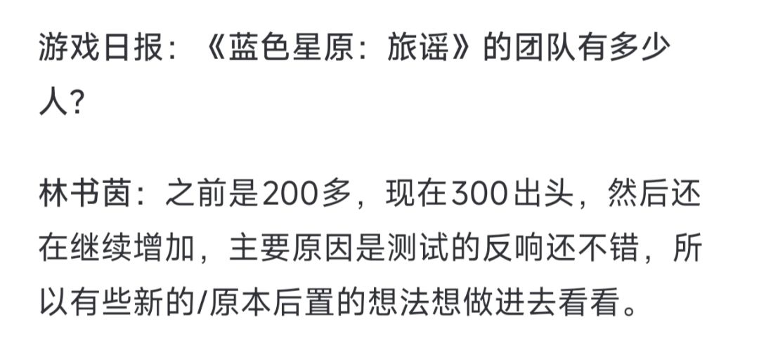 好消息，黄鸡扩张至700人规模 2