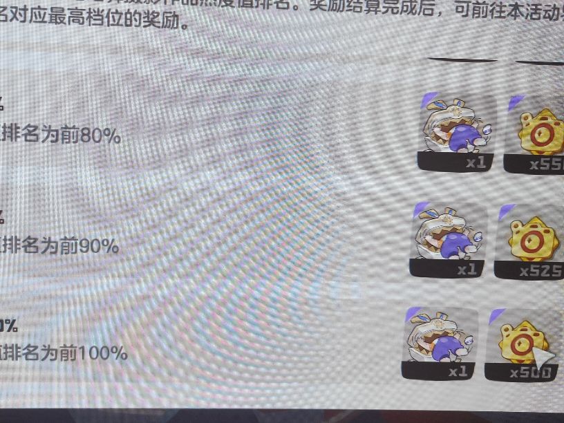 逆天活动来袭 2