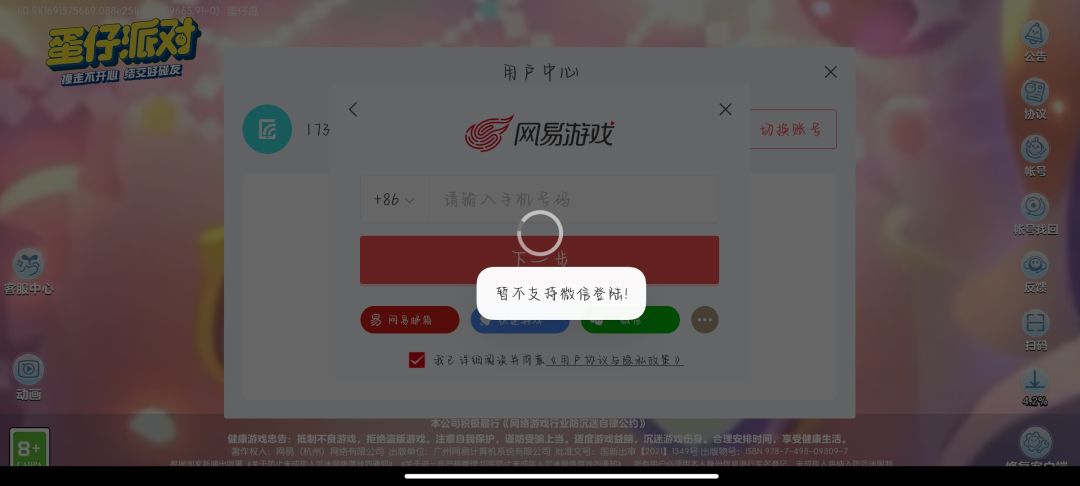咋回事? 2