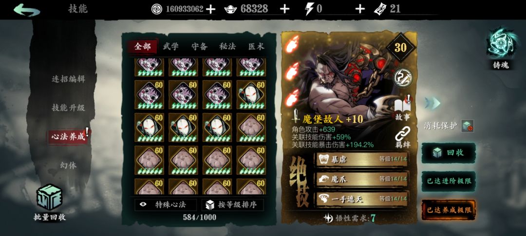 真的的豹子头 6