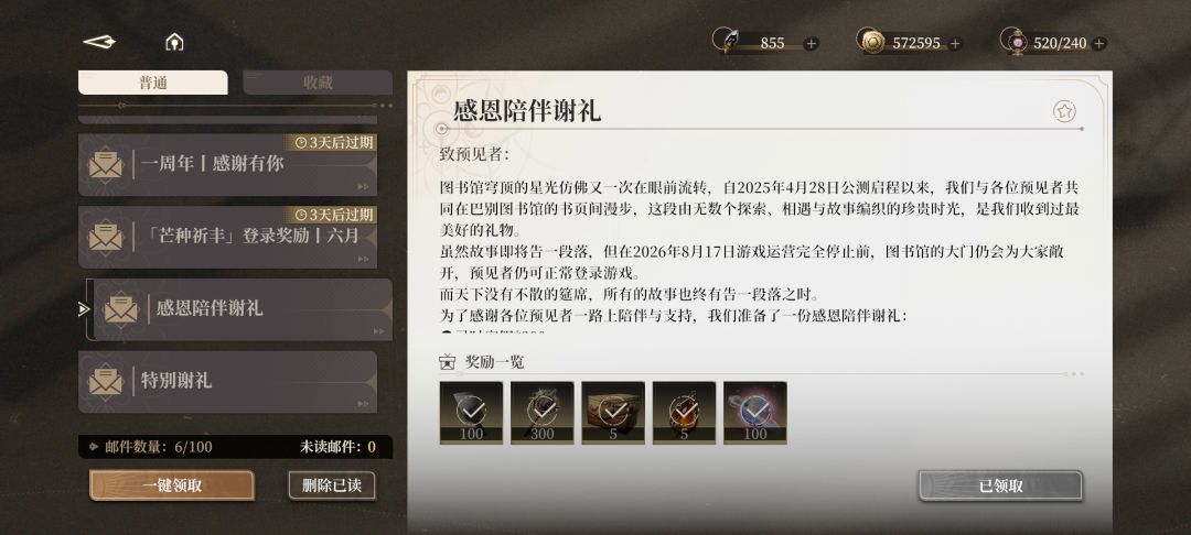 再见,黑色信标 2