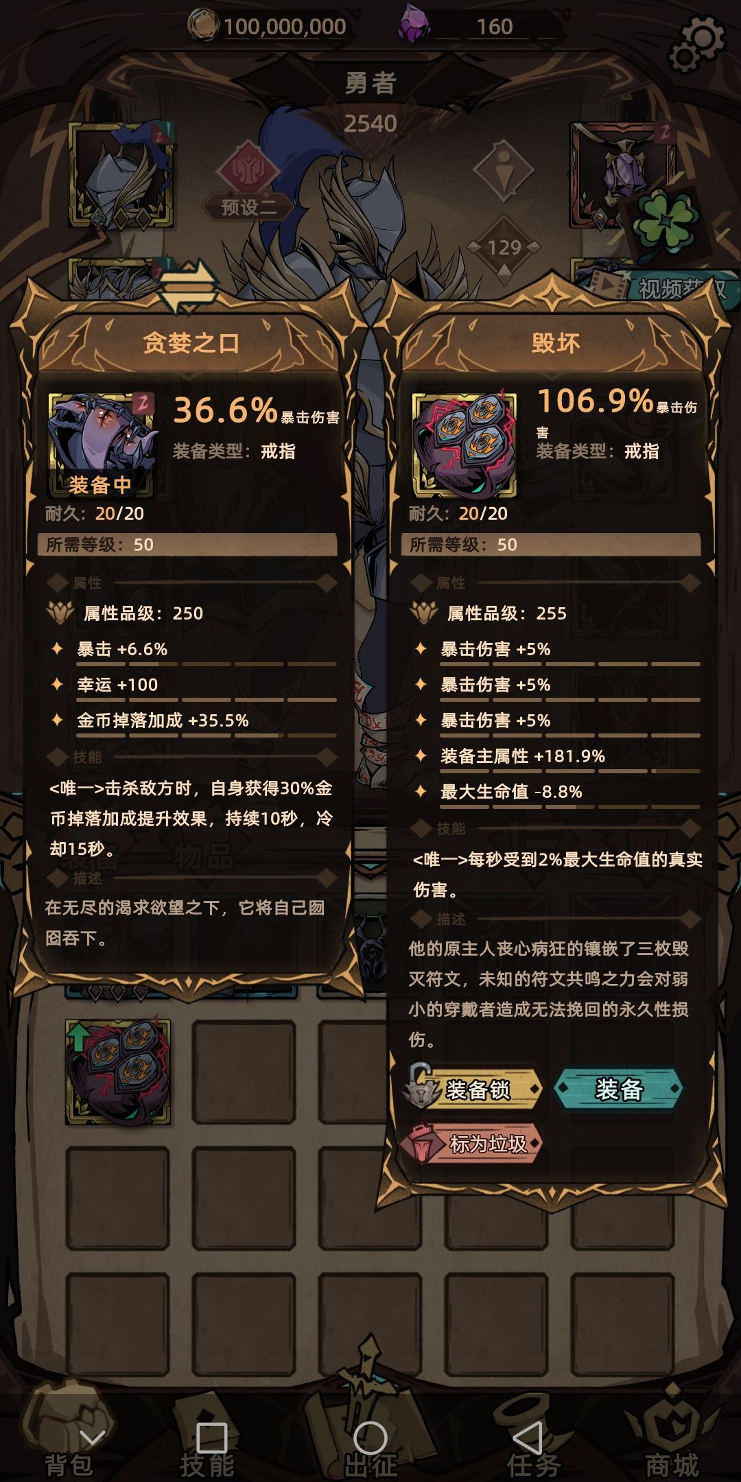 逆天戒指 1