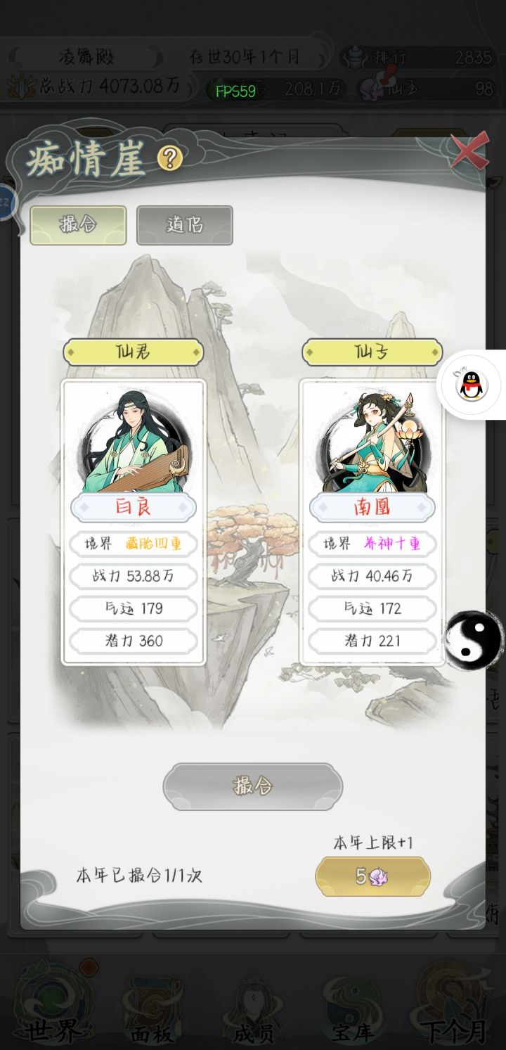 风云轮流转啊,哈哈哈截图