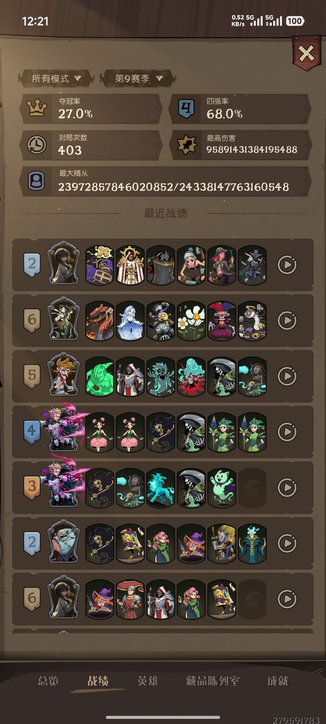欧耶,可以开始摆烂了,准备玩小号试阵容了 3