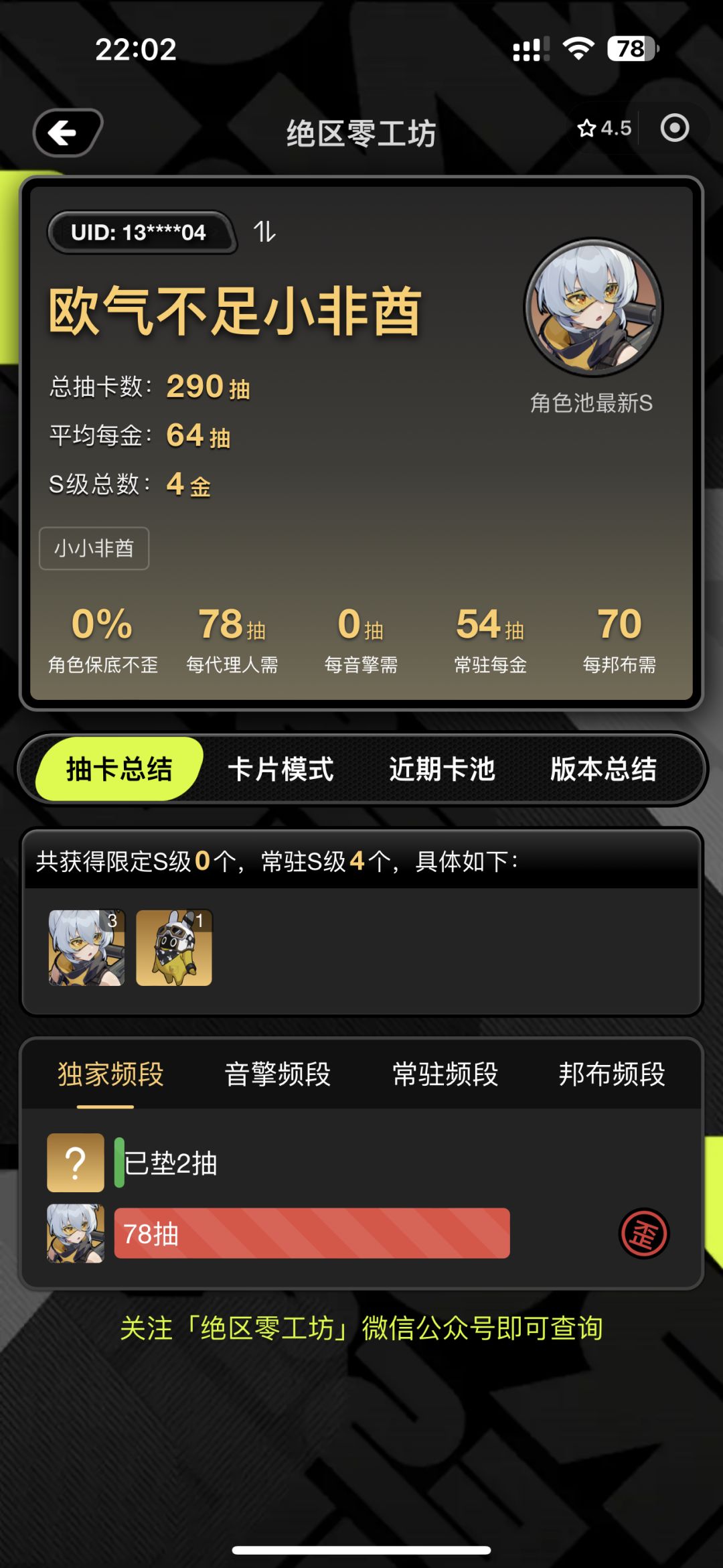 人家一个队伍都齐了,就我还在玛卡巴卡 1