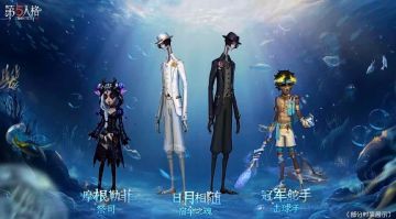《第五人格》七周年时装返场投票火热开启