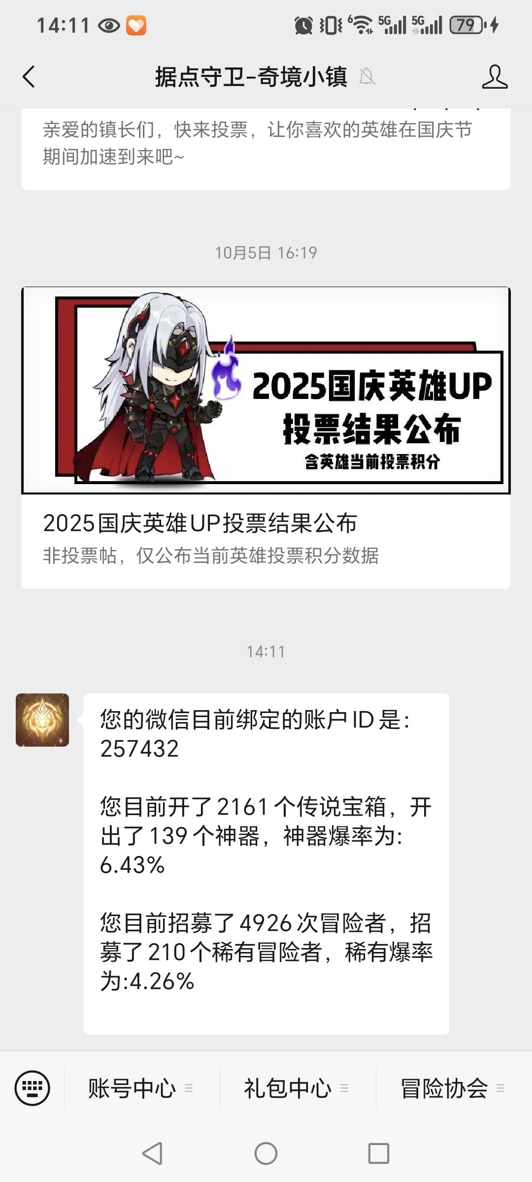感觉还好 1