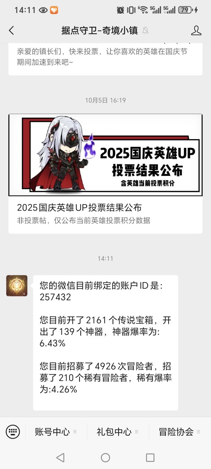 感觉还好截图