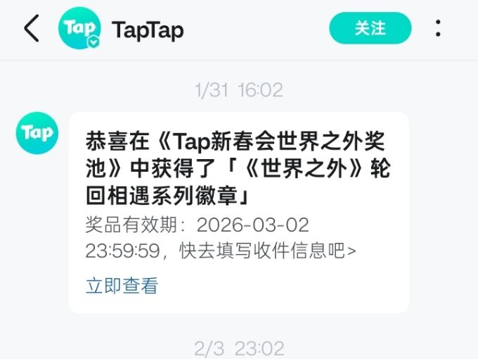 有人抽到实物了吗 1