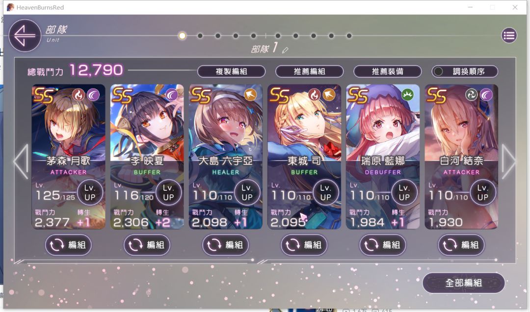 大佬们能帮组个队么 2