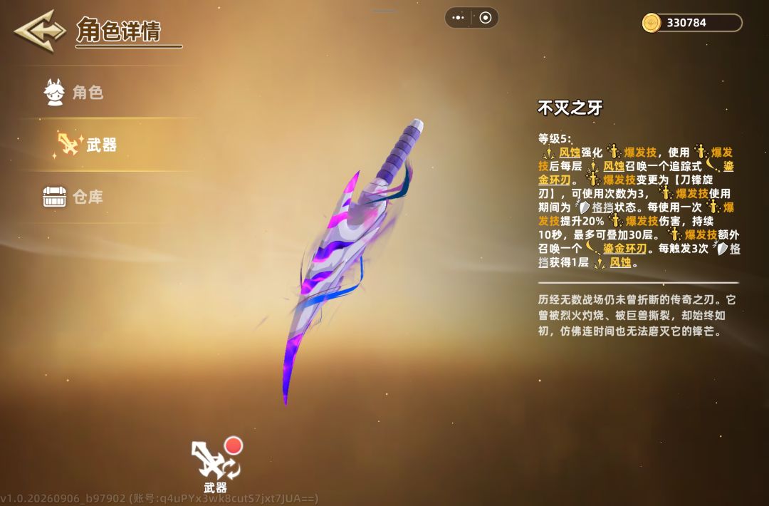 新英雄攻略,自动洗衣机 2