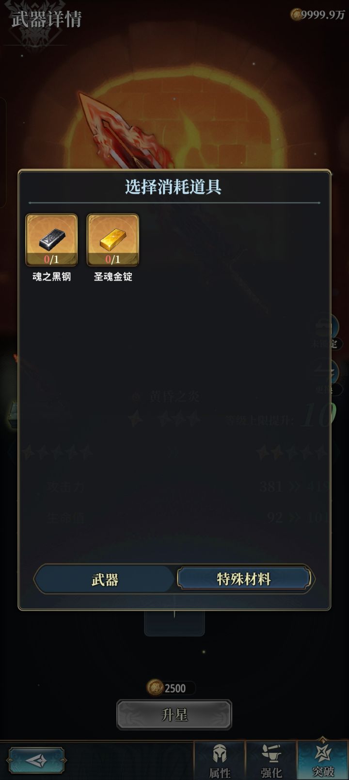 求助,反馈截图