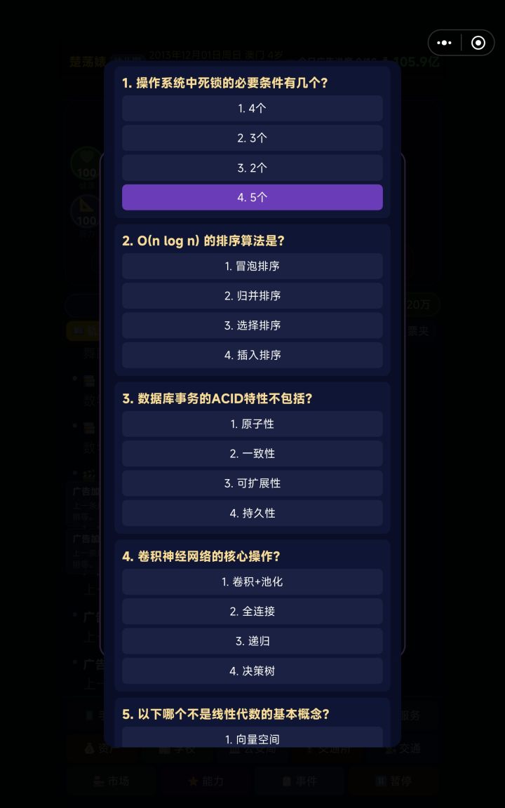 3岁考博还是太权威了截图