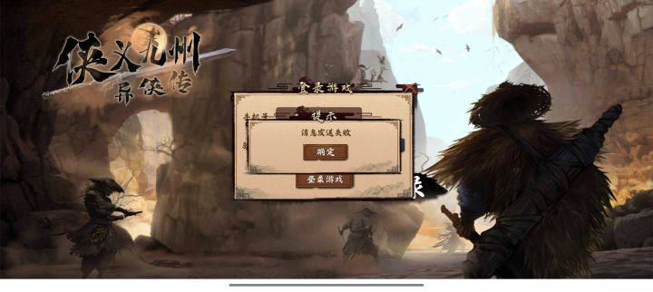 大家都能上去吗?截图