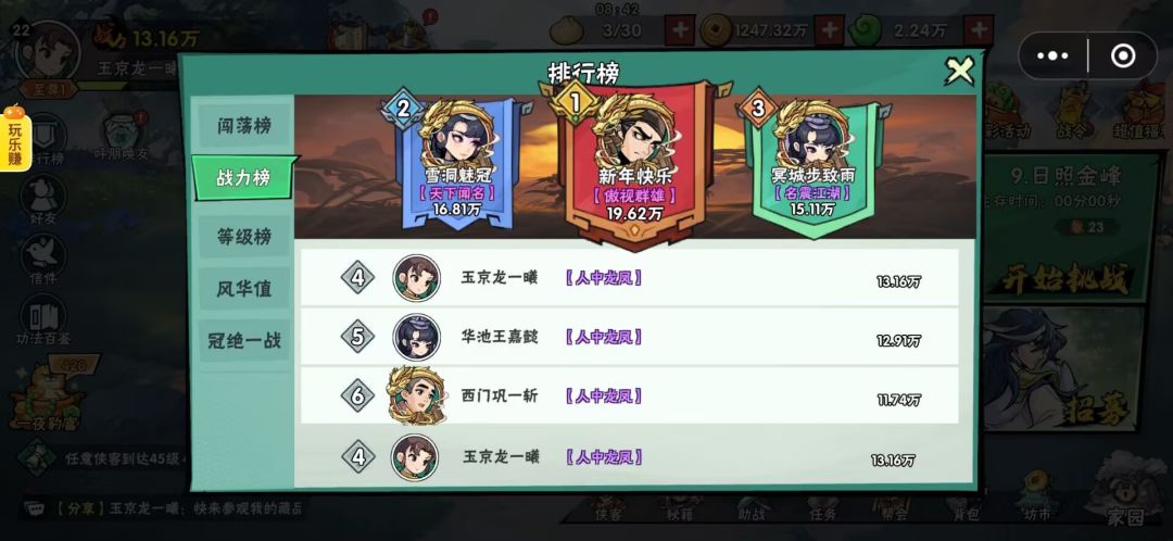 小氪美团起号第五天 3