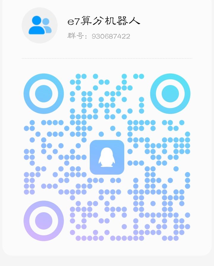 欢迎进群截图