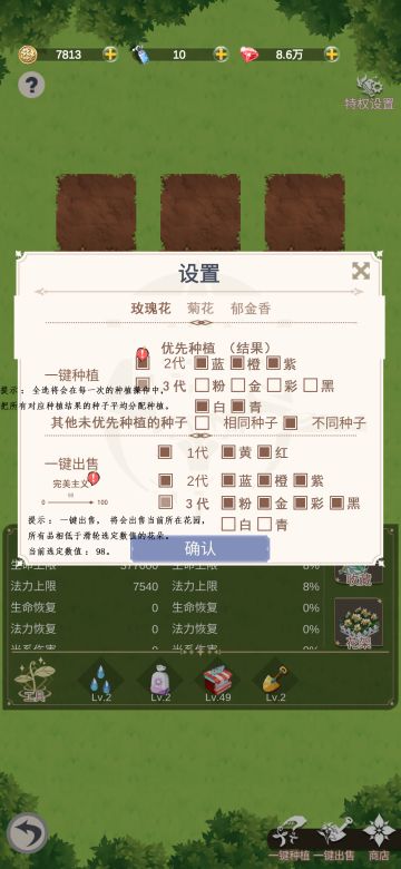 萌新 对花园和萨拉弗的个人建议