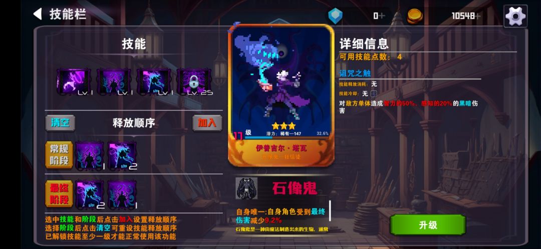 部分英雄技能顺序混乱 2