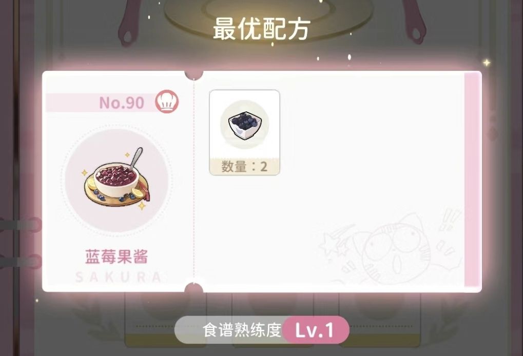 解锁美食菜谱 蓝莓篇 (。・ω・。)ノ♡ 3