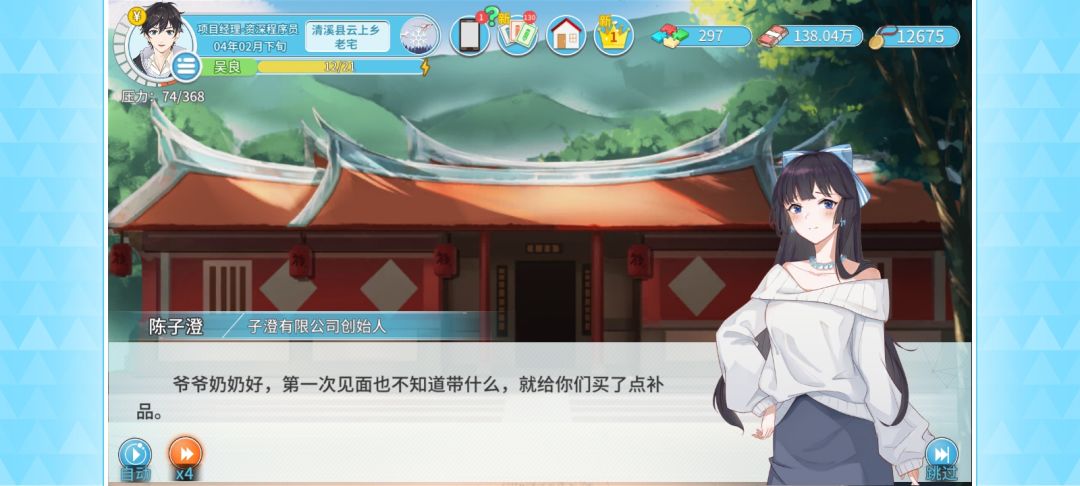 当爷爷要求你带女朋友回家，而你带了四个 2