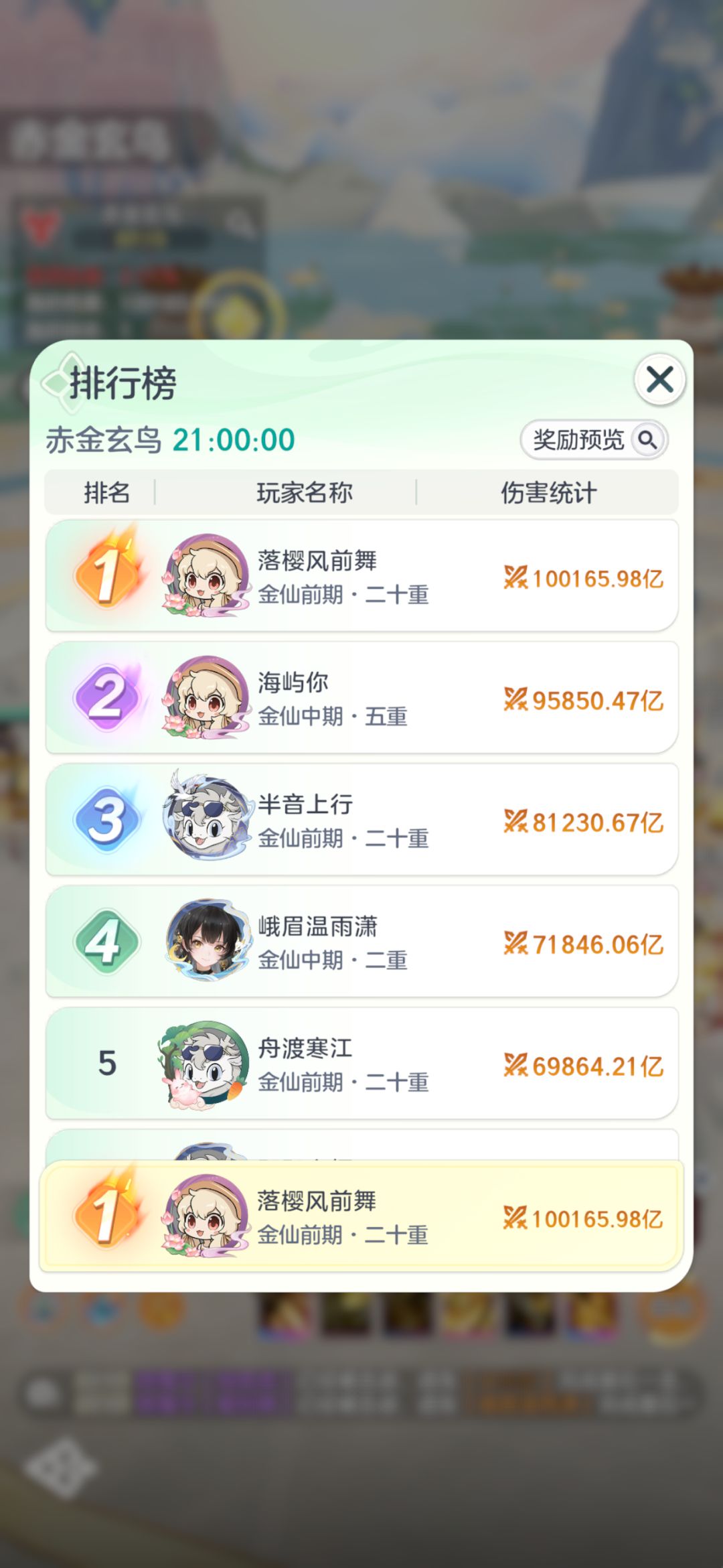 金仙第十二天记录贴 3