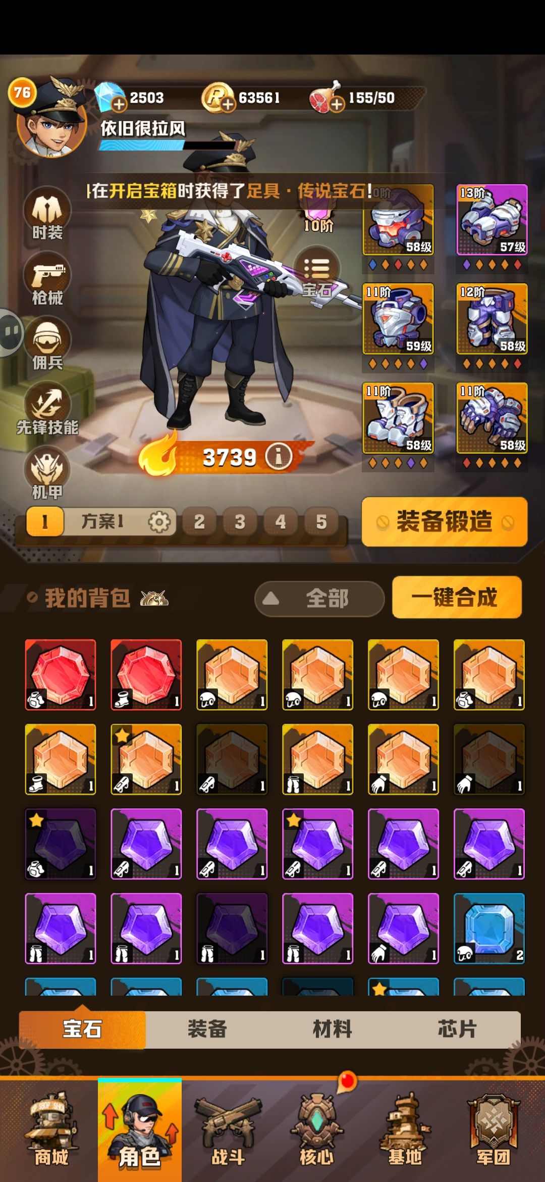 108关（陆地神仙火核号） 2