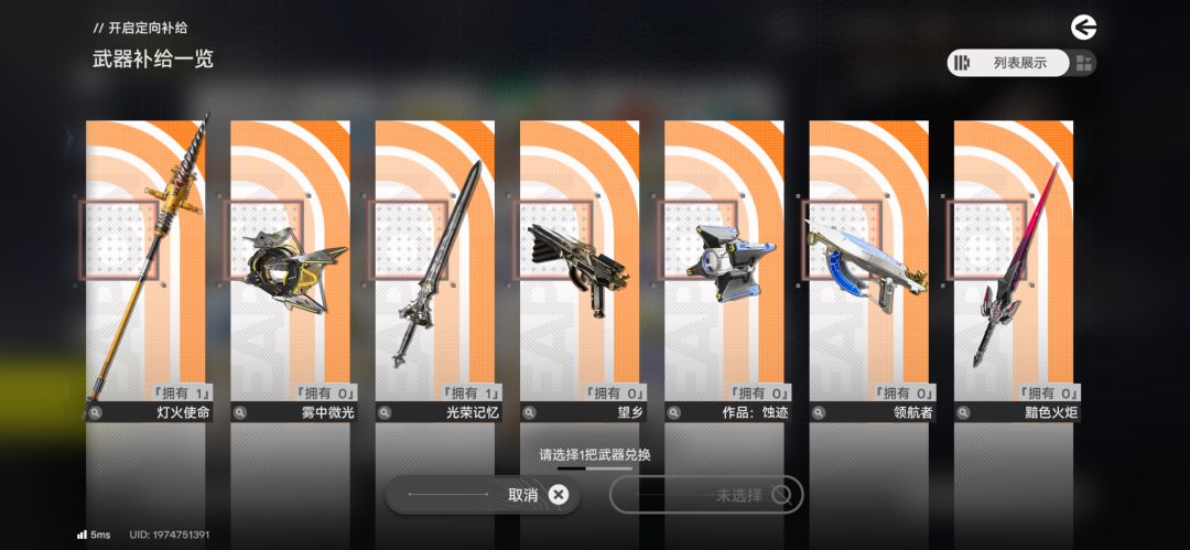 刚入坑问下大月卡武器该选哪个 3