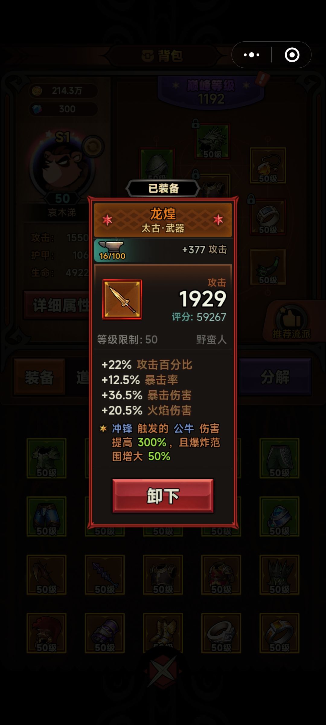 这刀属性咋样 1