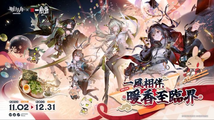 方舟繁中服联动一风堂!这次是拉面主题截图