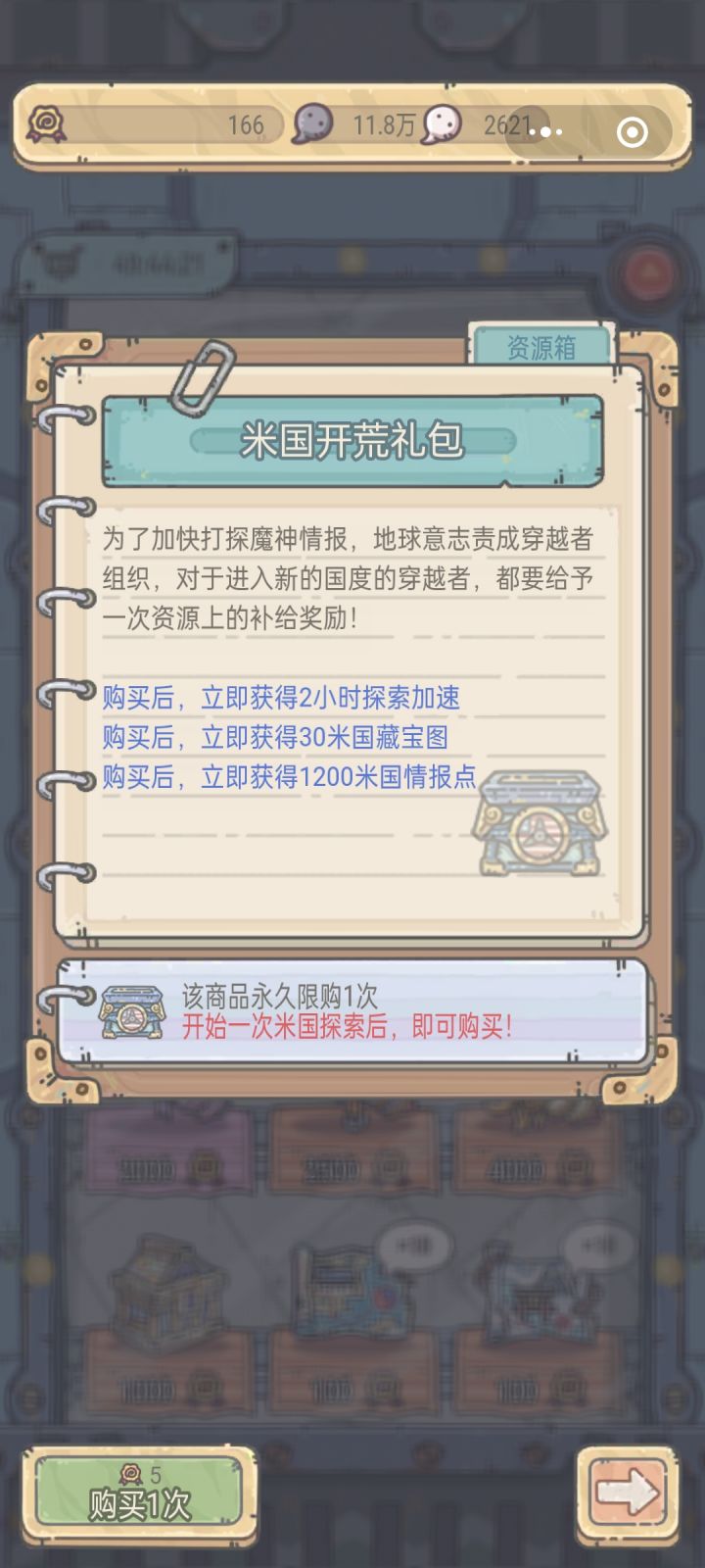 这种箱是买了不用自己打开吗截图