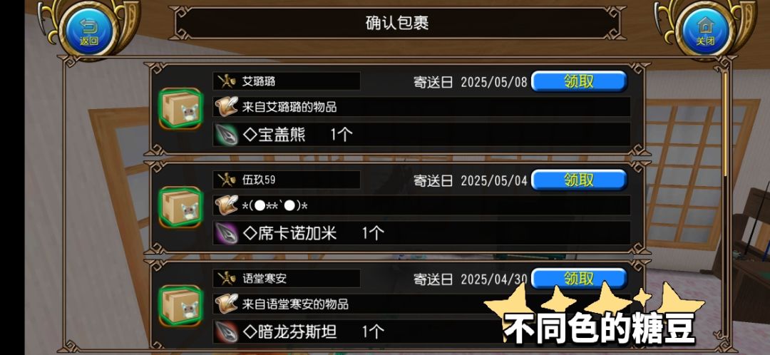 只是一个萌新的一点点回忆 3
