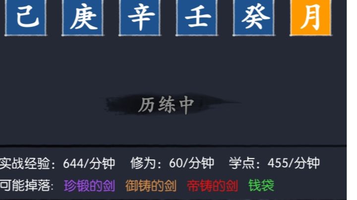 领11挂红截图