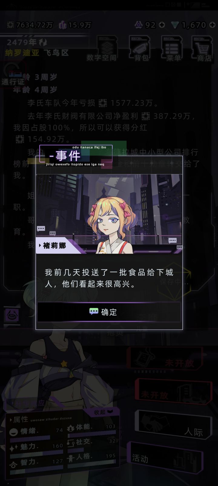 住不到上层大房子还是因为不努力截图