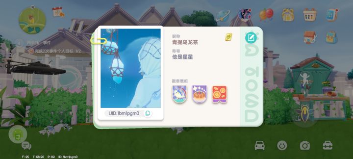 蹲蹲一起玩的搭子截图