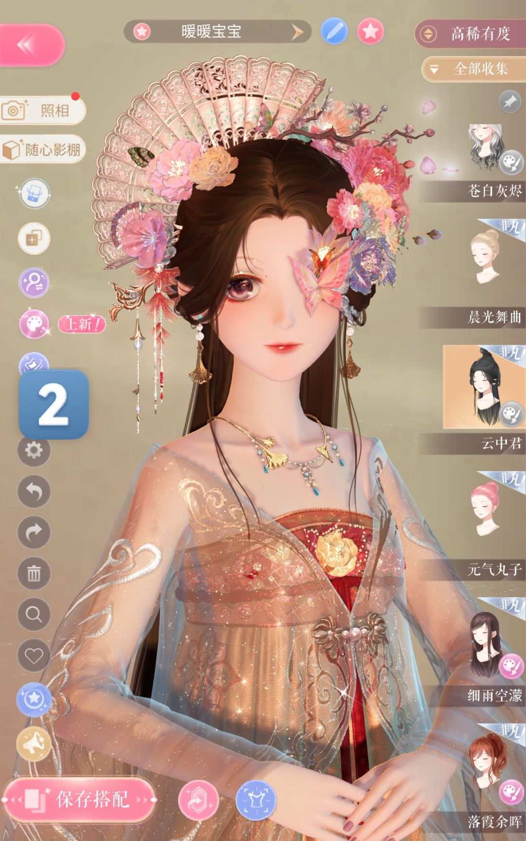搭了一个完美的妆面但是选不出头发。。 2
