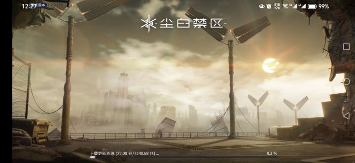 下了两小时😓😓截图
