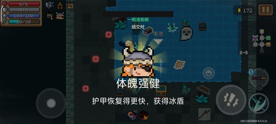 这个buff有什么条件才能得到吗? 1