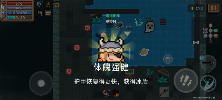 这个buff有什么条件才能得到吗?截图