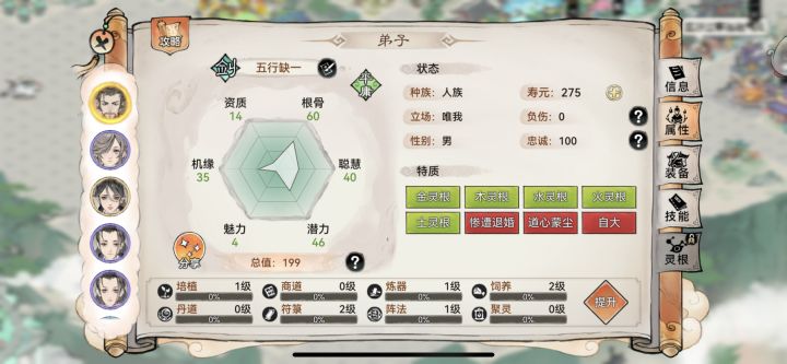 绿色值得养吗截图