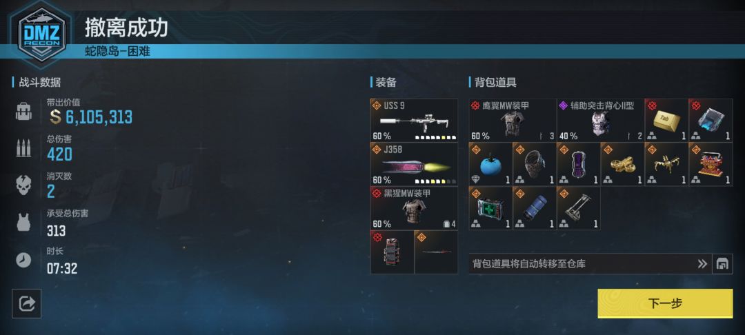 修脚的魅力时刻 1