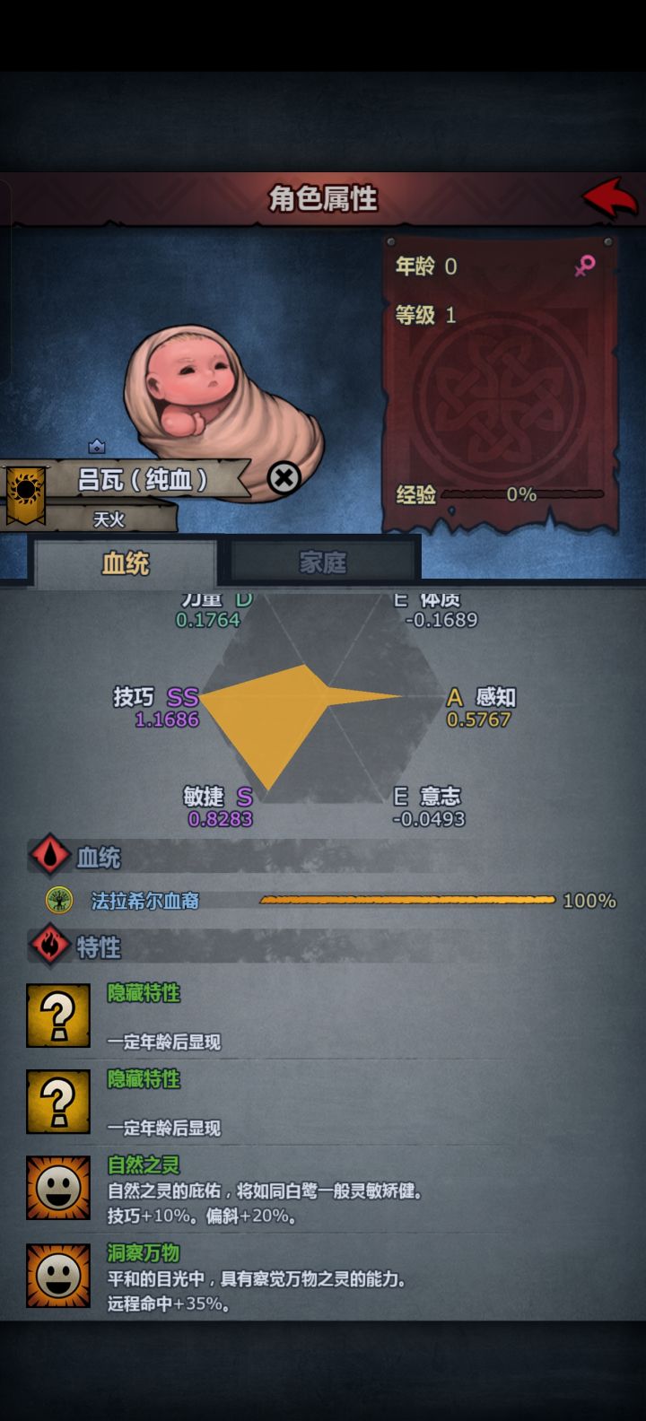 就业截图