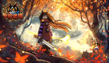 《卡牌迷境》阳和启蛰内测试玩完美收官，期待与您下一次相遇！