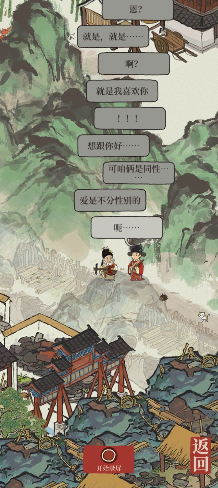 怪怪的…怪变态的…截图