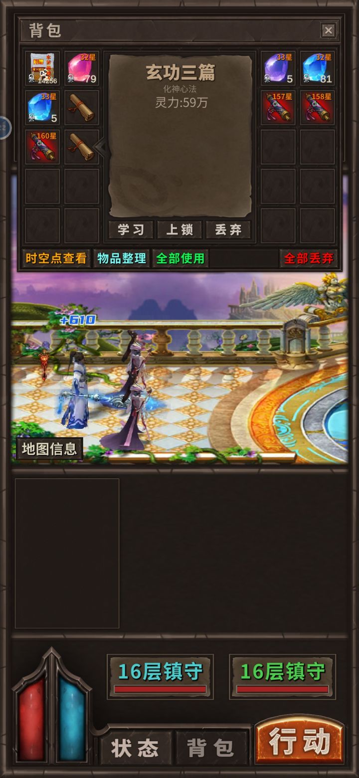 化神心法截图