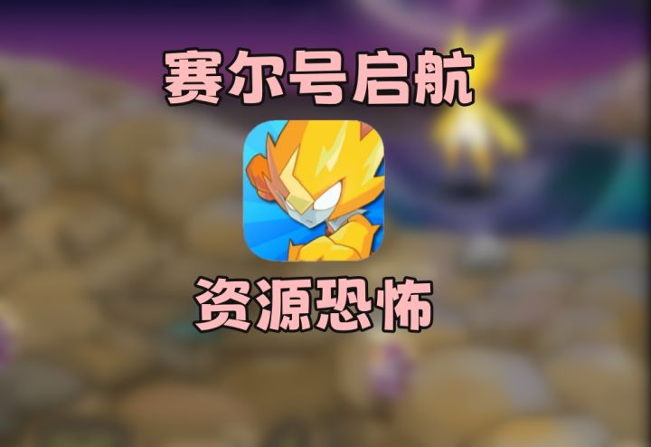 两万多钻石,资源非常多,永久遗忘者,憾世主机甲,我觉得是真香截图