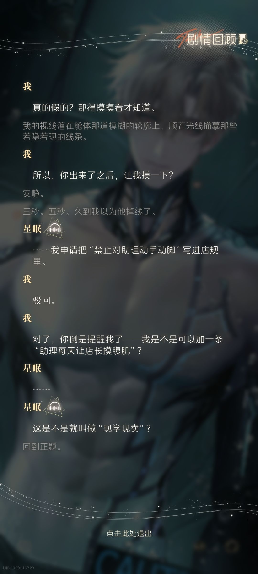 再冷漠的女人看到这个腹肌也会心动的…… 6