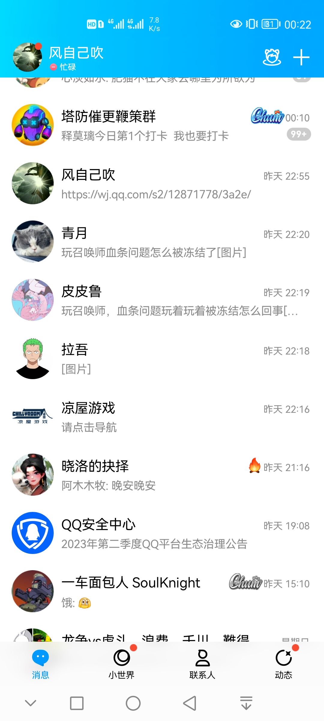 恶心的官方乱封号 1