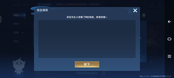 计算机:6! 6! 6!(鼻涕泡拿东西你给我拿好得呀!)截图
