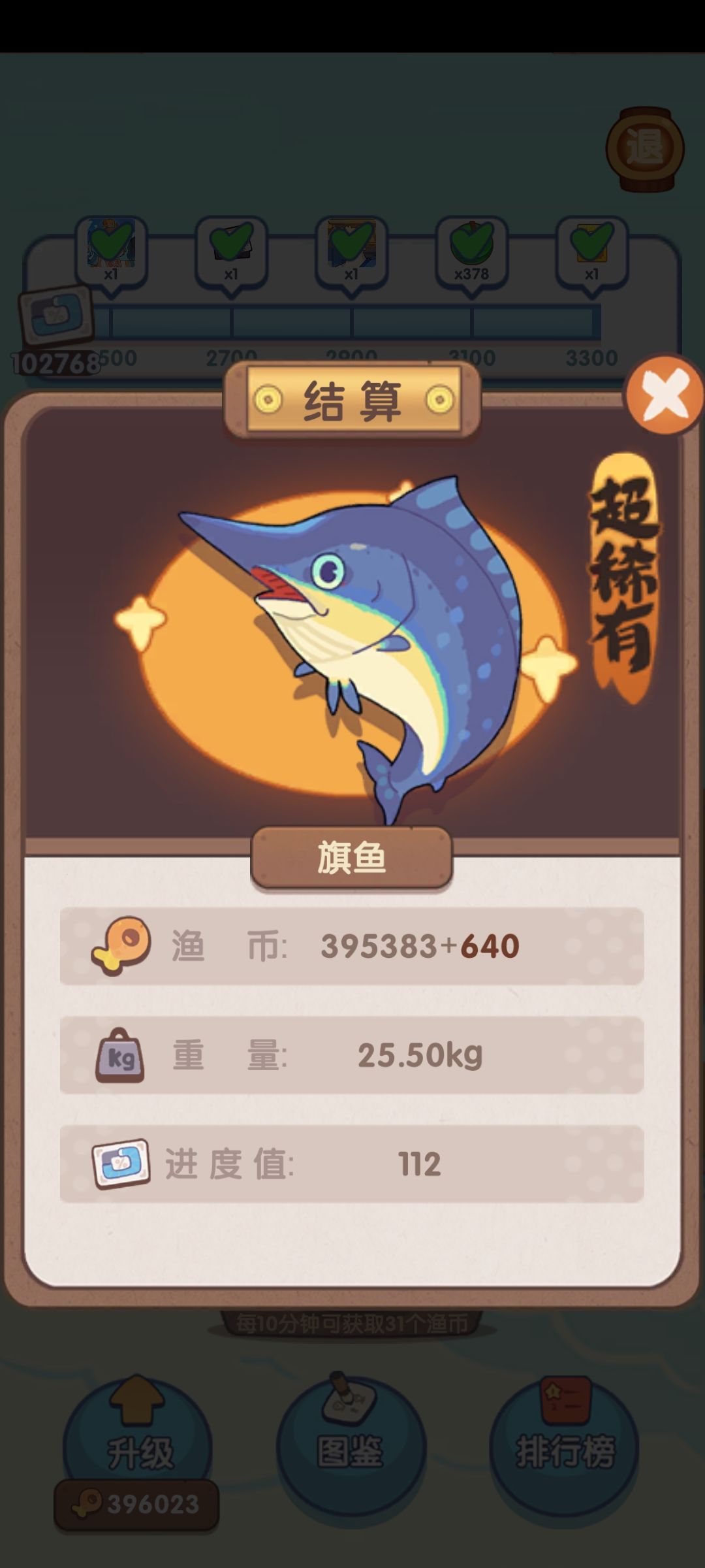 旗鱼爷爷👴🏻与旗鱼孙子 2